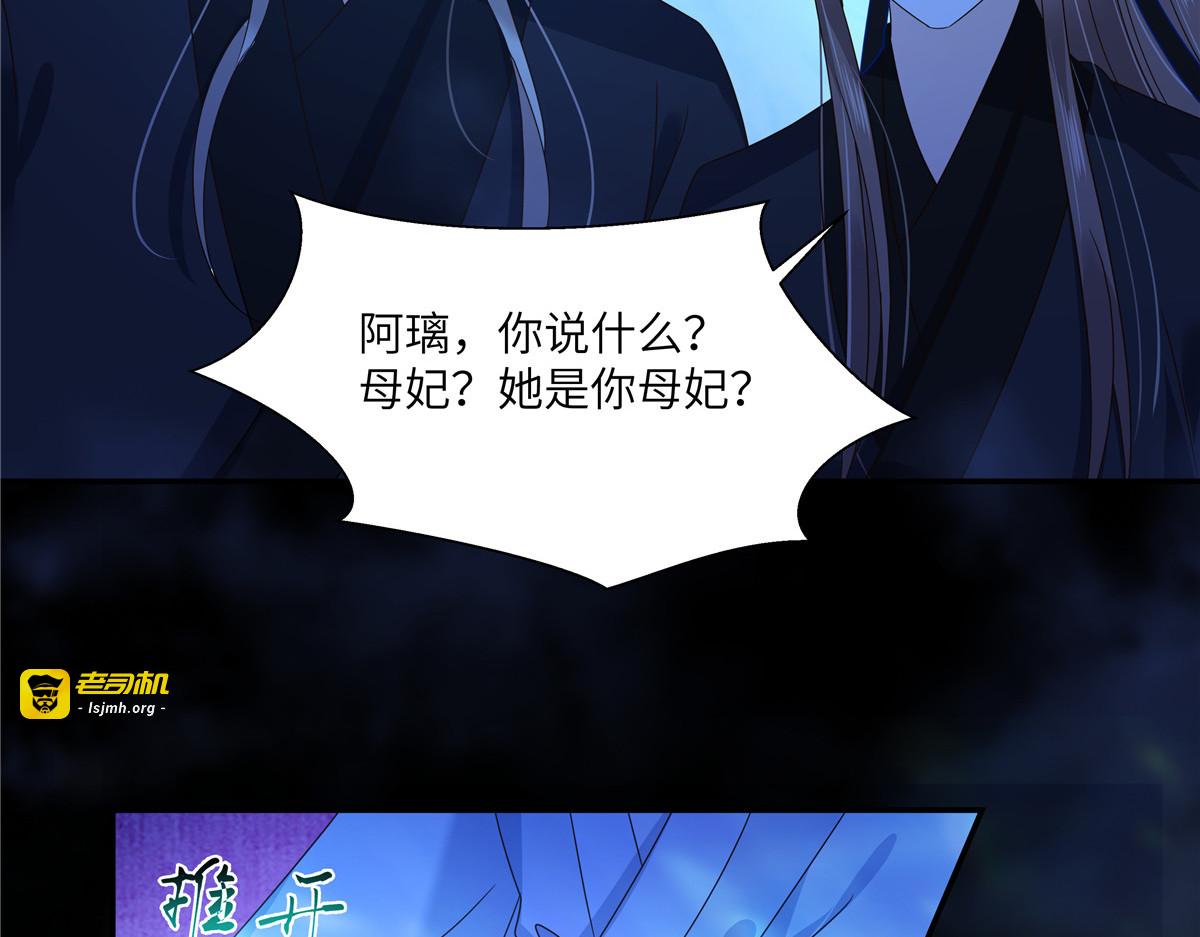 第261话 冰棺里的女子 第 51 页