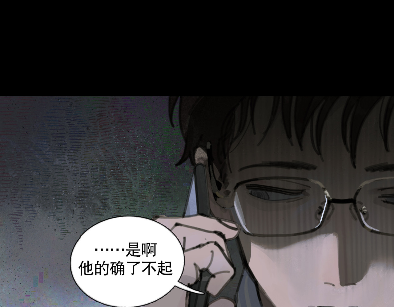 第26话 投射 第 18 页