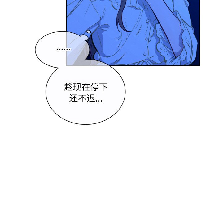 第8话 第 82 页