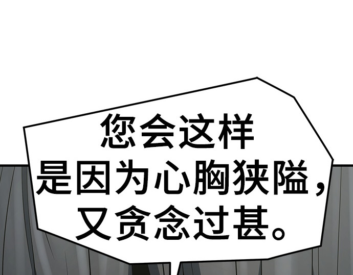 第64话 第 250 页