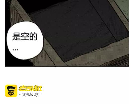鬼妆#3 第 13 页
