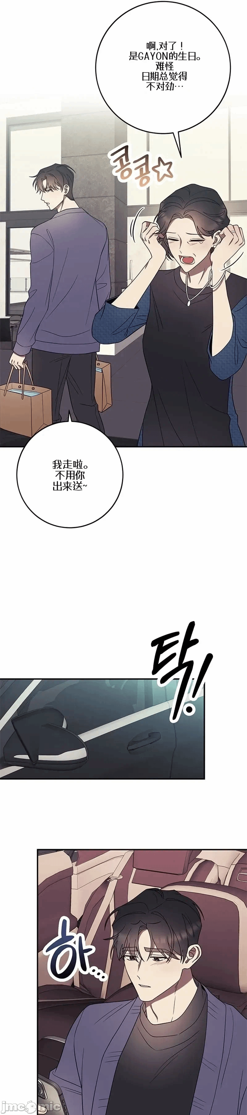 第5话5 第 4 页