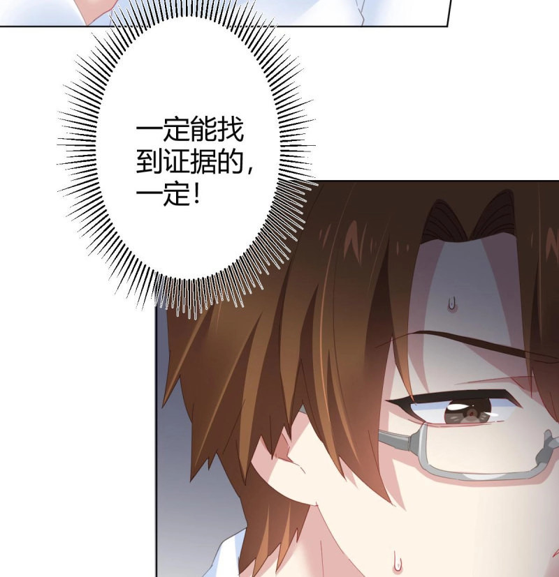 第127话 第98话：遗留之物 第 20 页