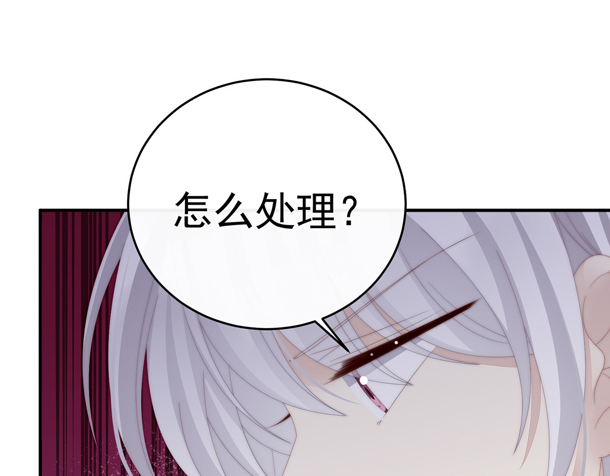45 三皇子被催婚 第 44 页