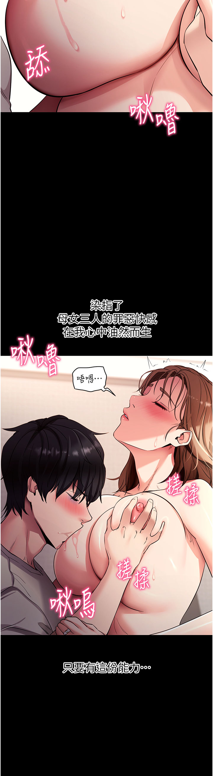 第28话 - 不愧是生出变态姐妹的妈妈 第 20 页