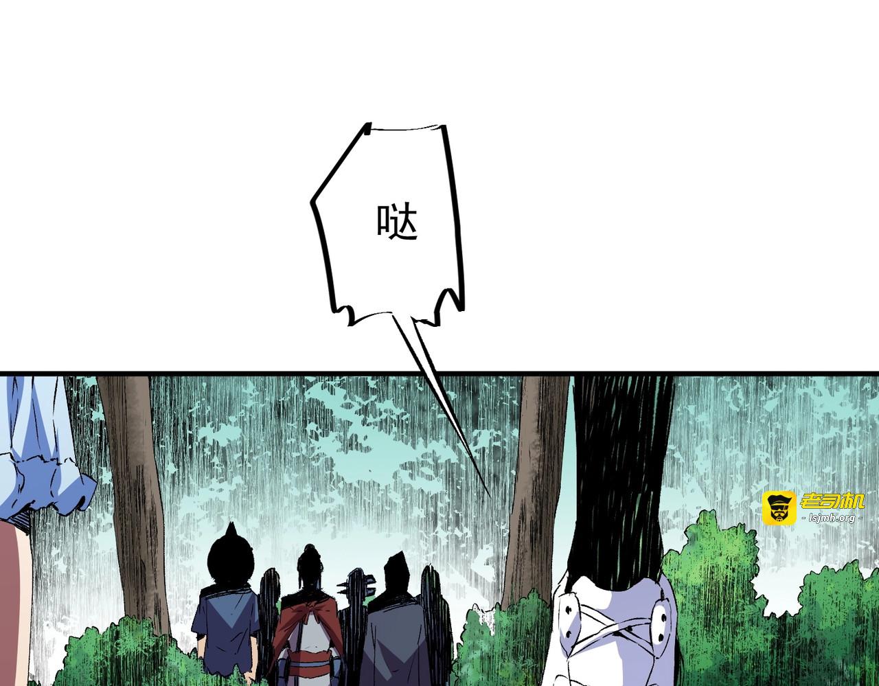 第26话 高级魔物？这也太恐怖了！ 第 53 页