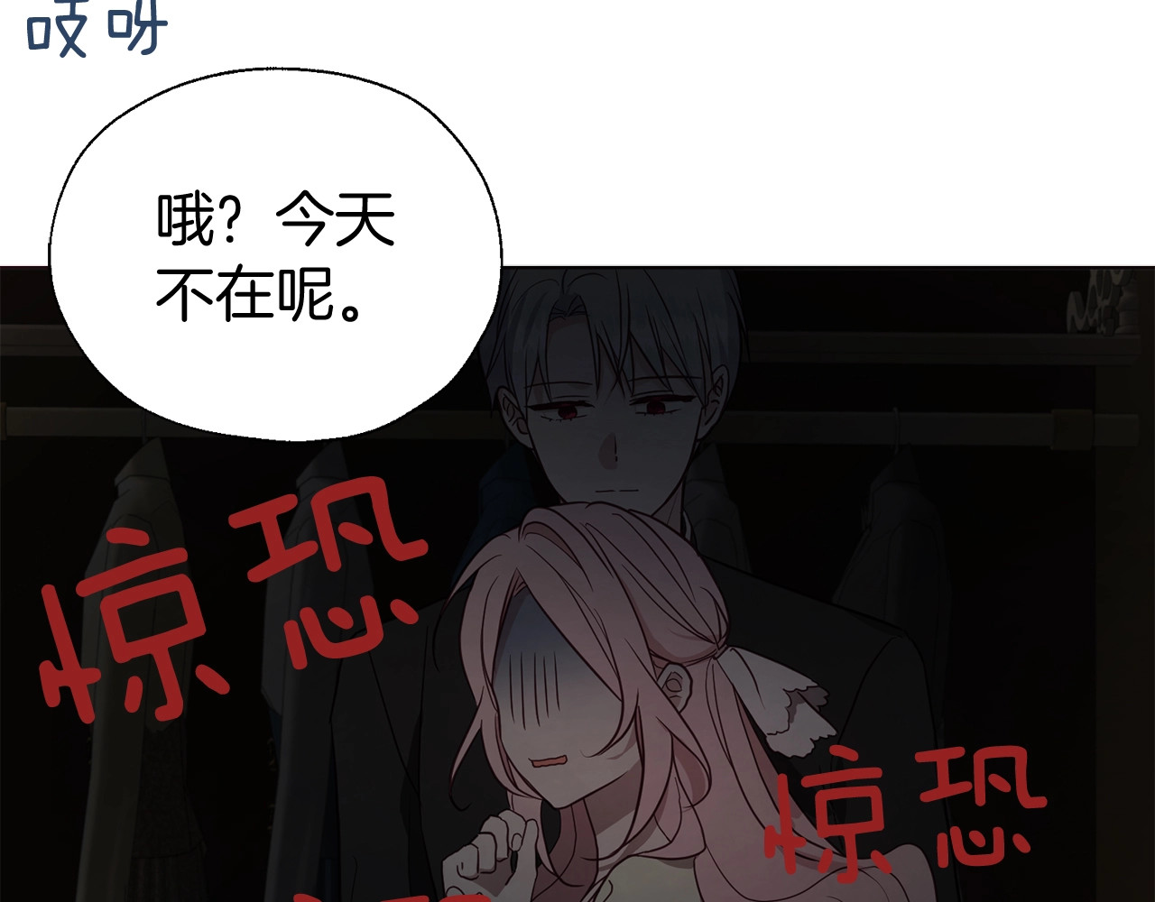 第100话 要被发现了 第 100 页