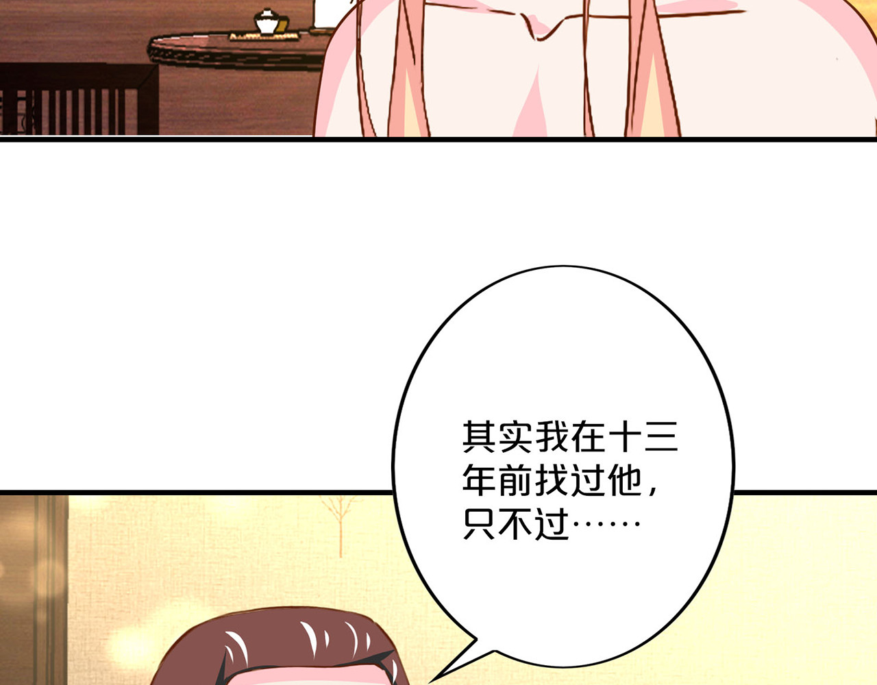 第163话 试验品 第 18 页
