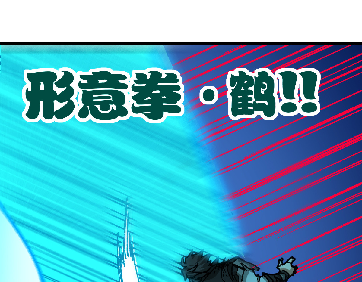第224话 龘虎山仙境？！ 第 88 页