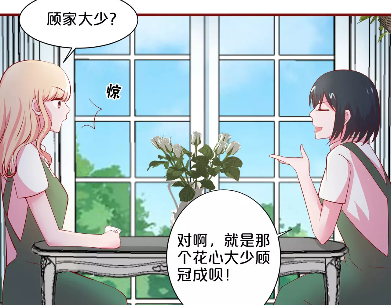 第29话 第 14 页