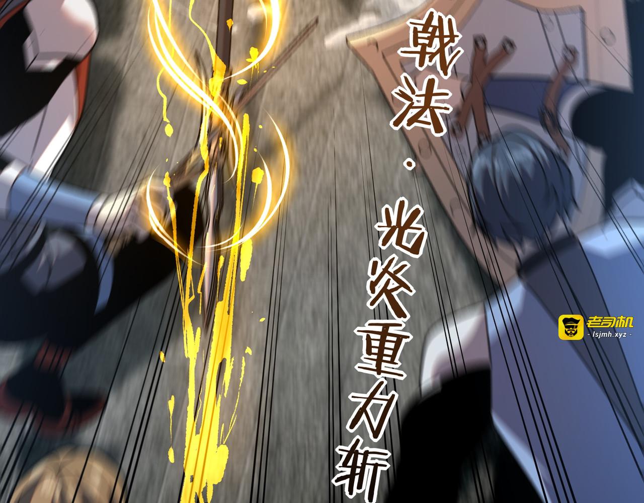 第29话 单挑 第 95 页