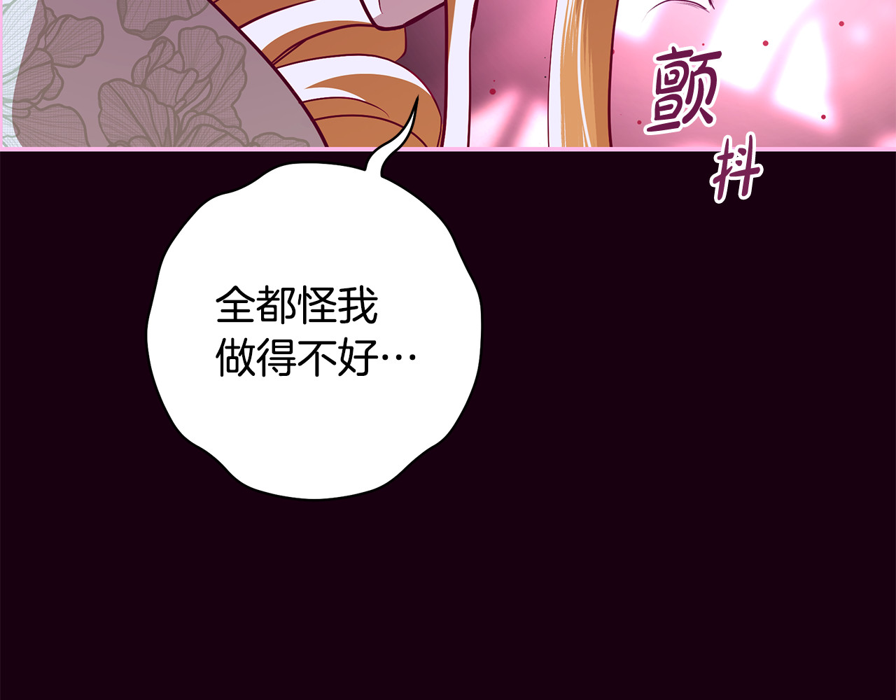 第54话 姐妹同病相怜 第 137 页