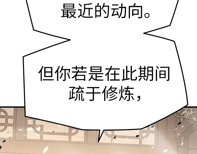 第87话 第 140 页