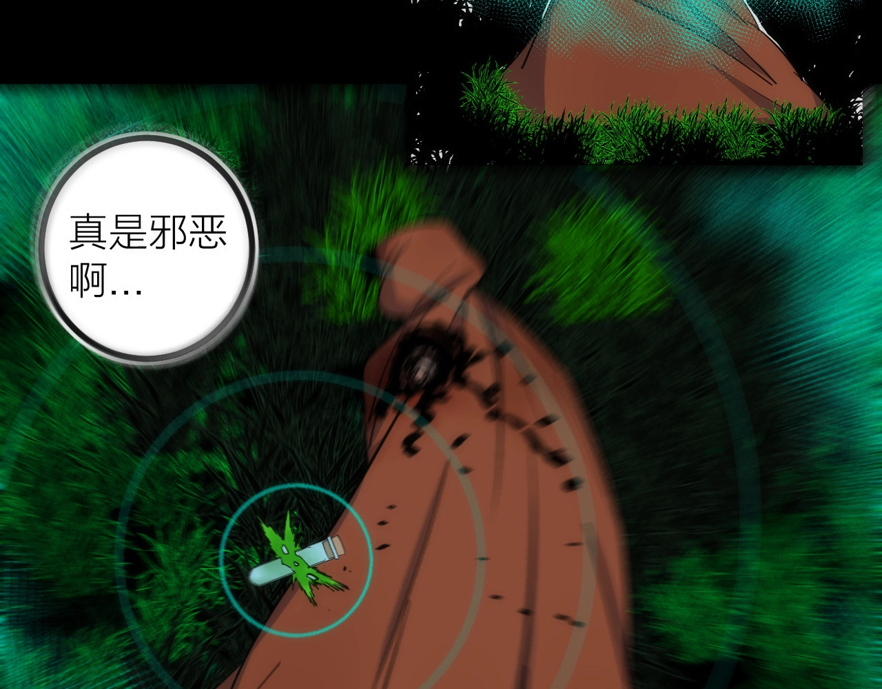 第35话 像不像 第 12 页