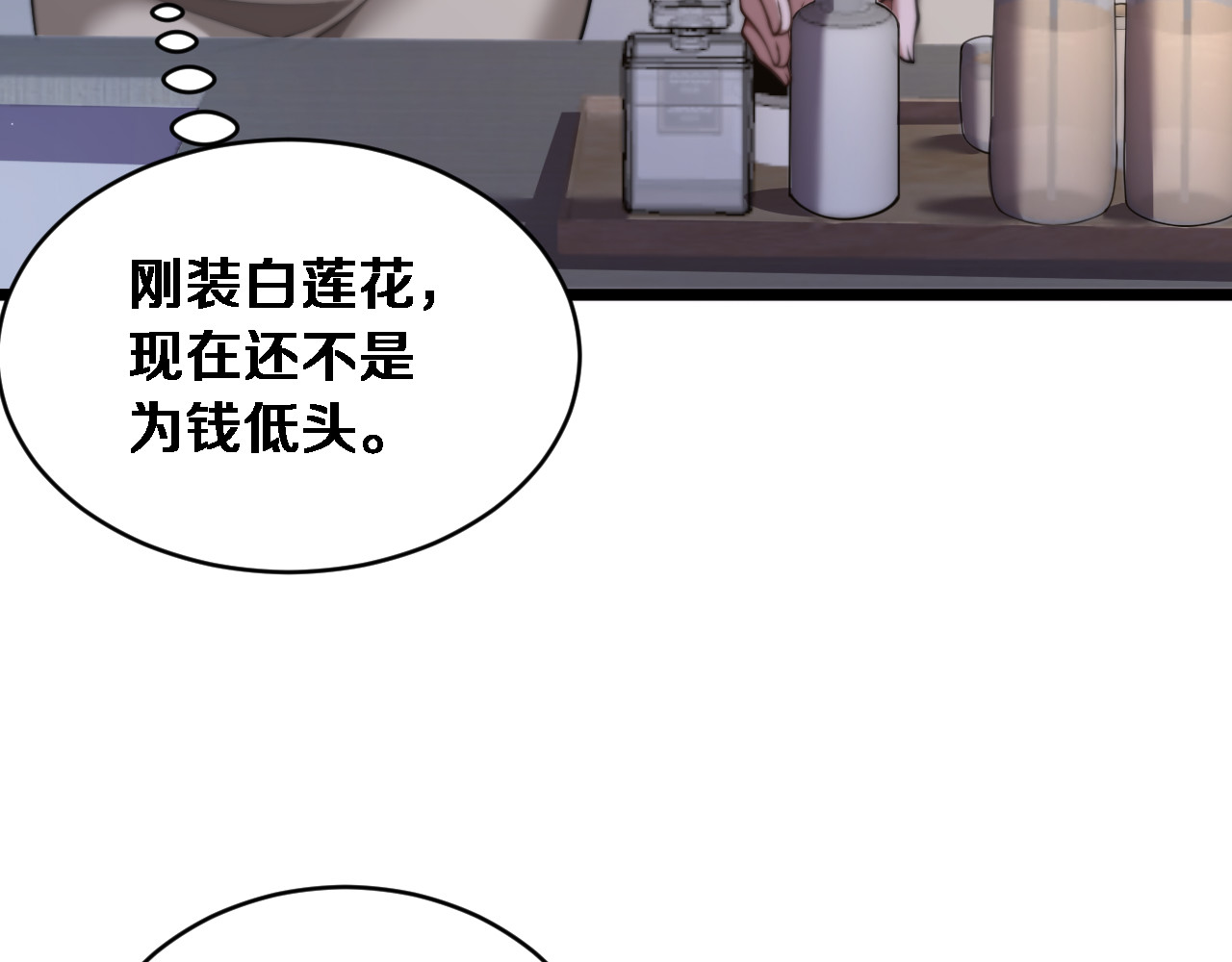 第80话 击穿纪雅的防线 第 16 页