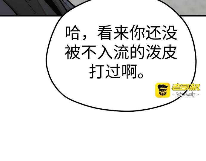 第133话 第 379 页