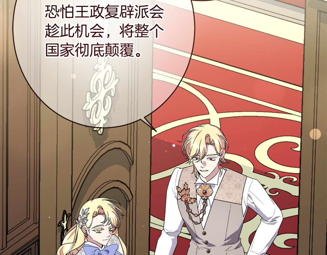 第58话 好坏掺半 第 128 页
