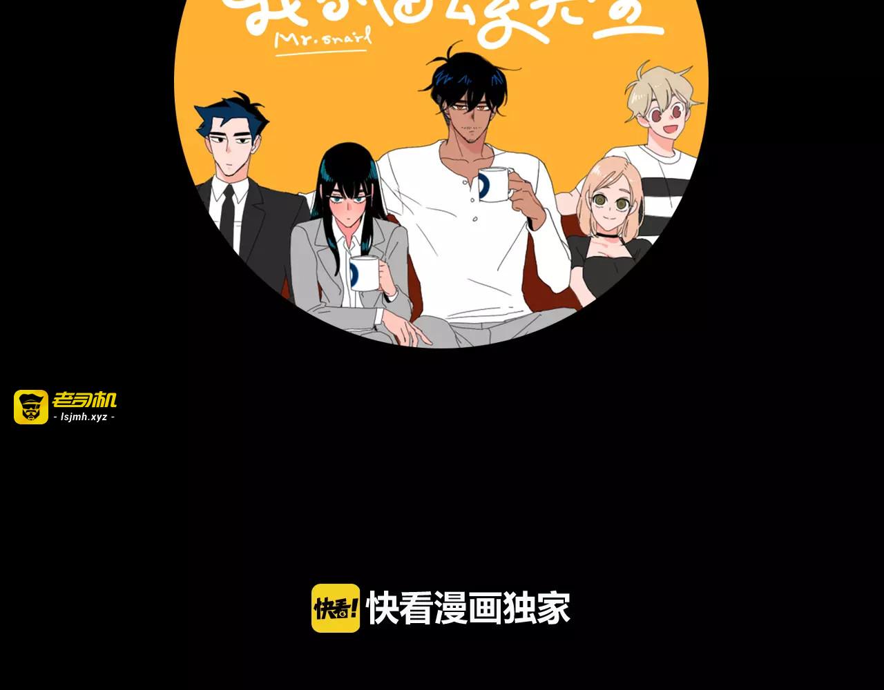 第11话 追逐 第 29 页