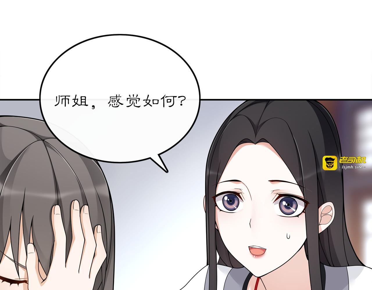 第73话 一个眼神的交错 第 41 页