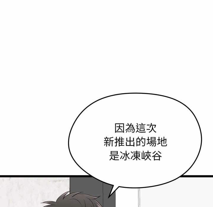 第12话 第 8 页