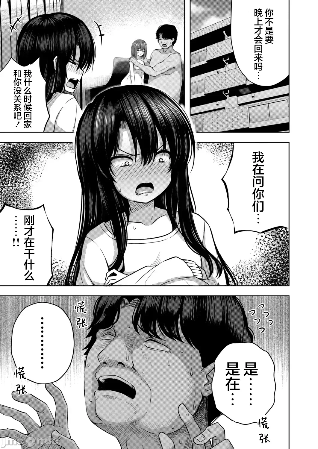 第一话 第 4 页