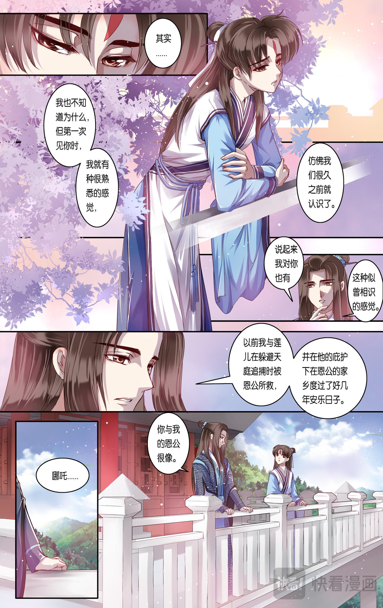 第三十四话 第 4 页