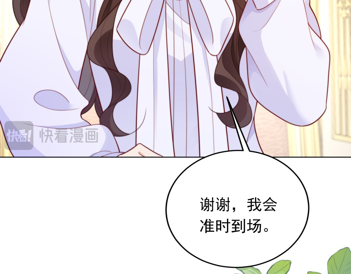 第66话 苏晓梦被害流产？ 第 94 页