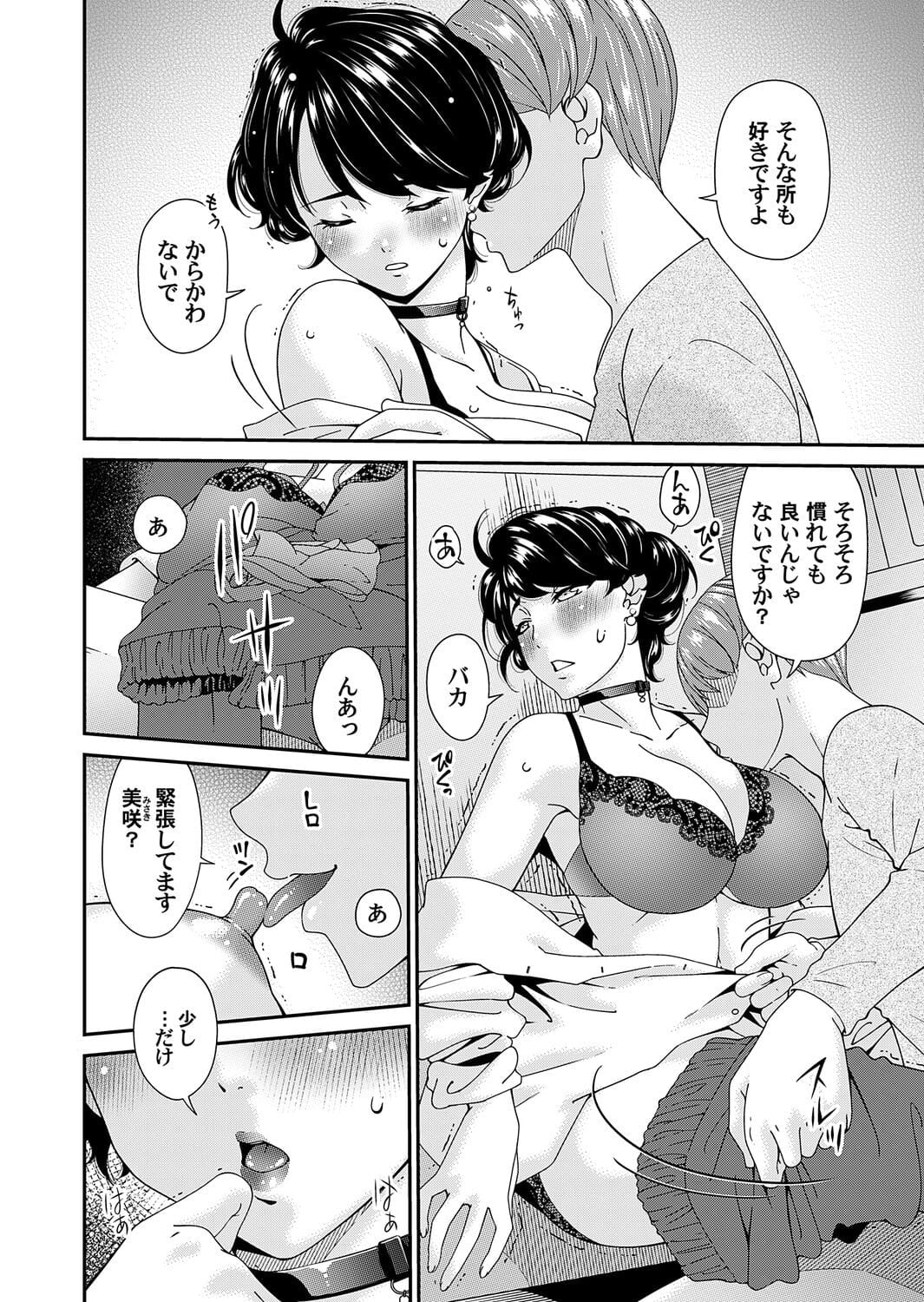 第1话 第 23 页