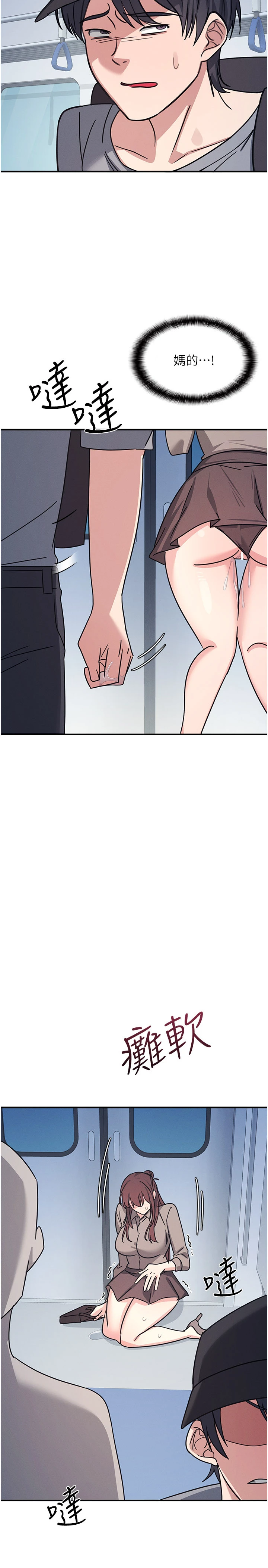 第31话 - 学长，我变得好奇怪… 第 25 页
