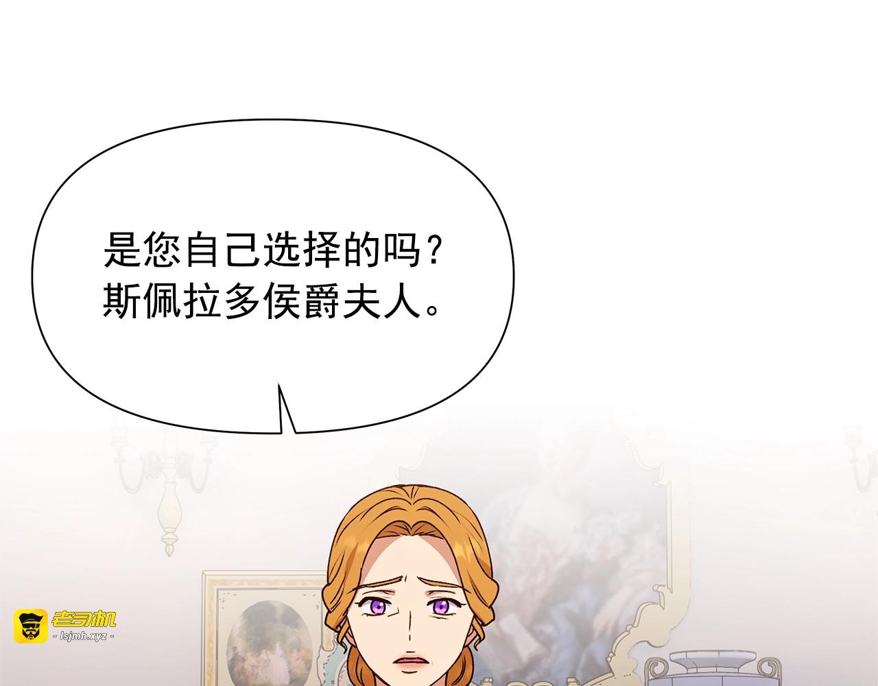 第105话 一点勇气 第 161 页