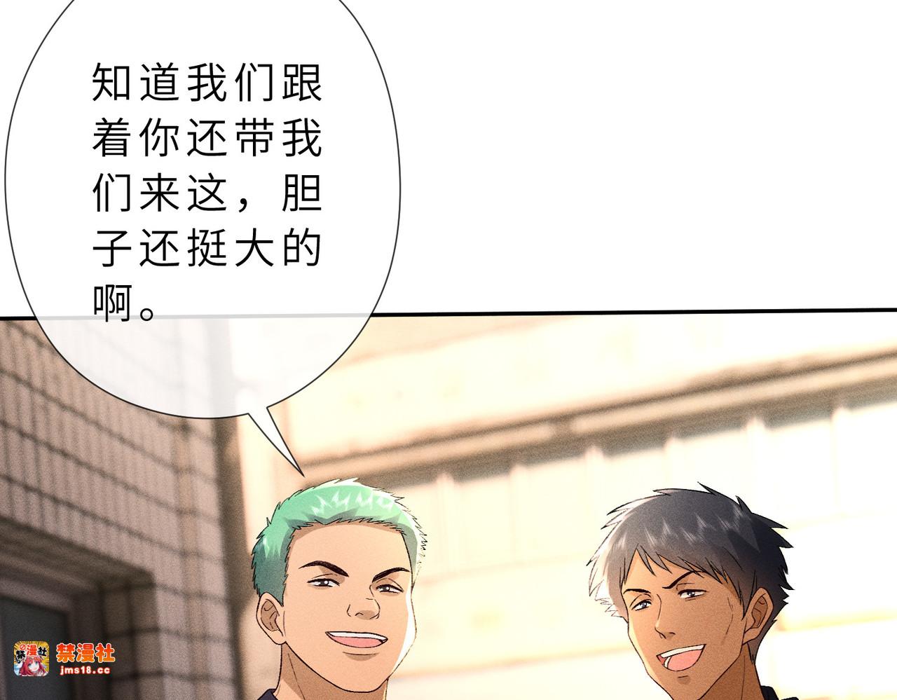 第26话 英雄救美 第 37 页