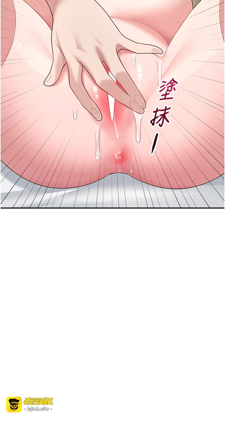 第13话 - 英文系女大生「约跑中」 第 35 页