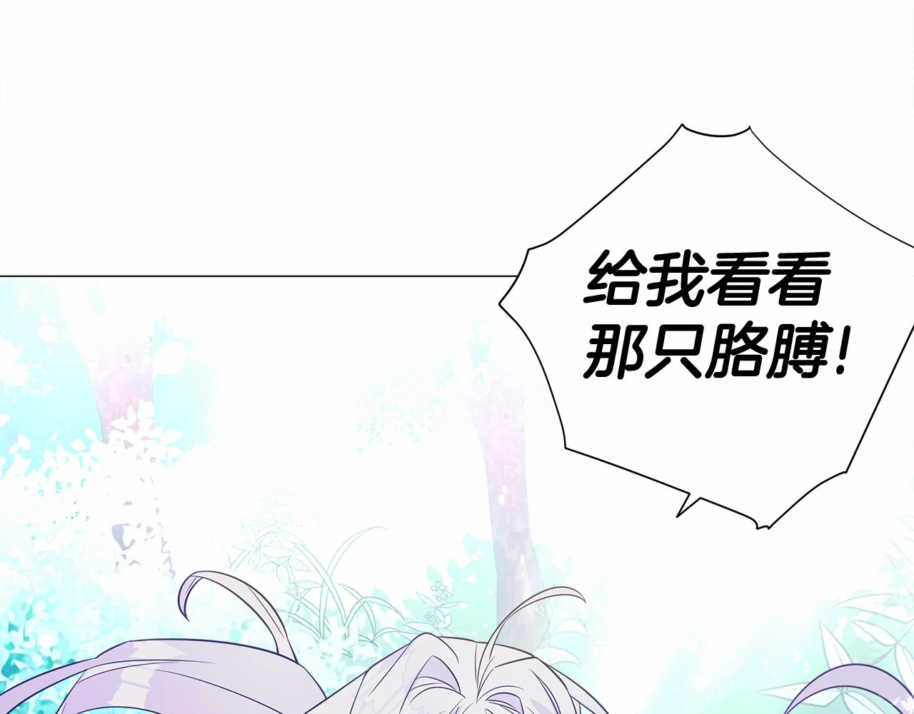 第2季·启 暴躁黑皮上线 第 136 页