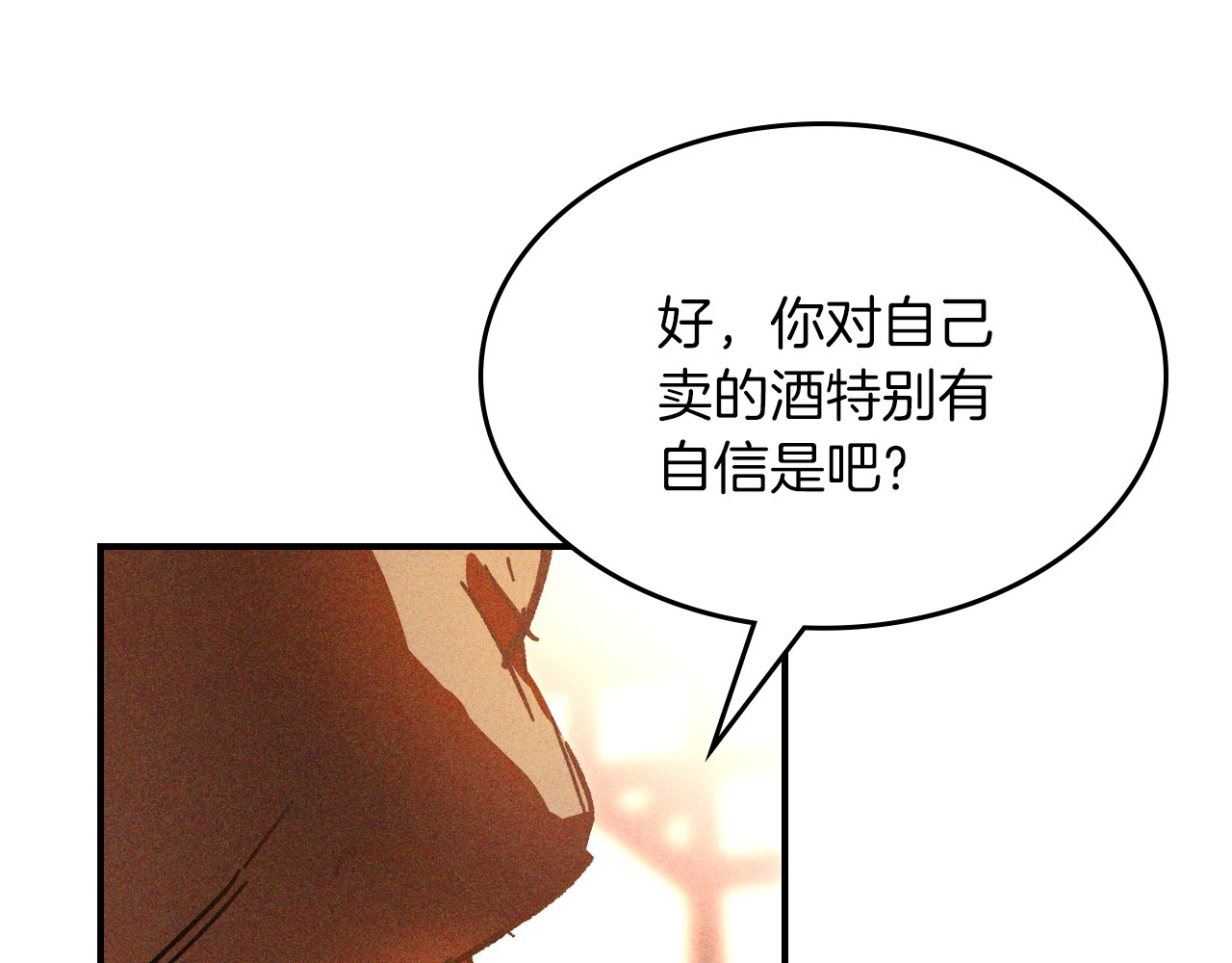 第115话 威胁 第 44 页