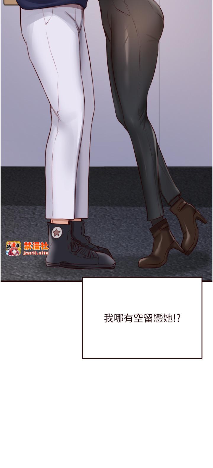 第28话 - 道歉要露出胸部! 第 25 页