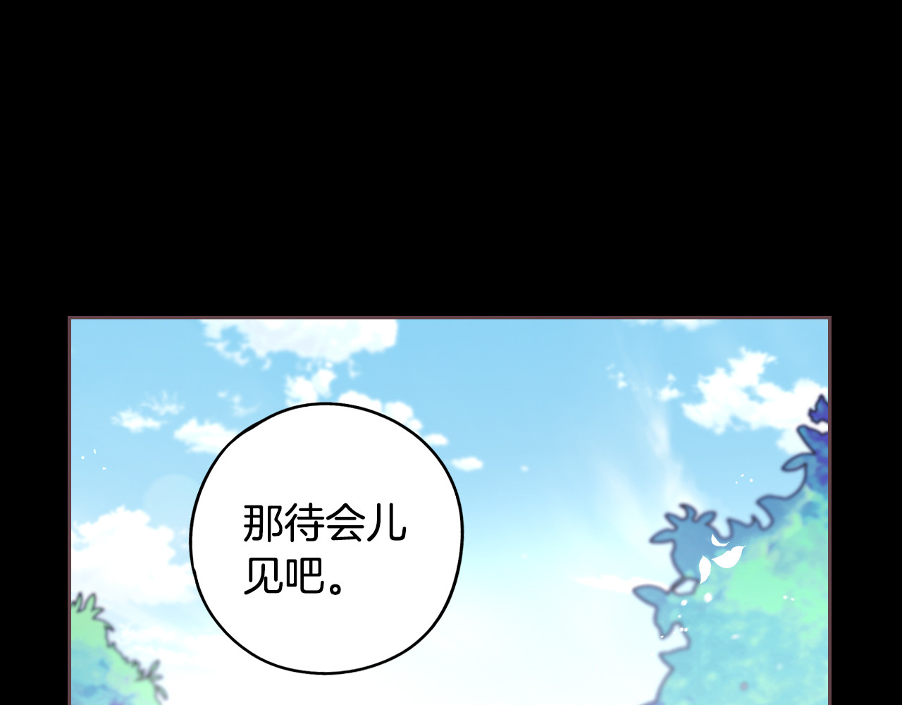第71话 我应该在车底 第 28 页