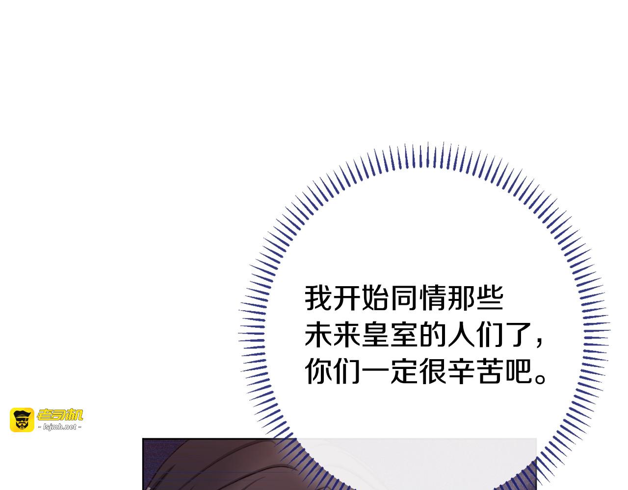 番外4 “坏小孩” 第 151 页