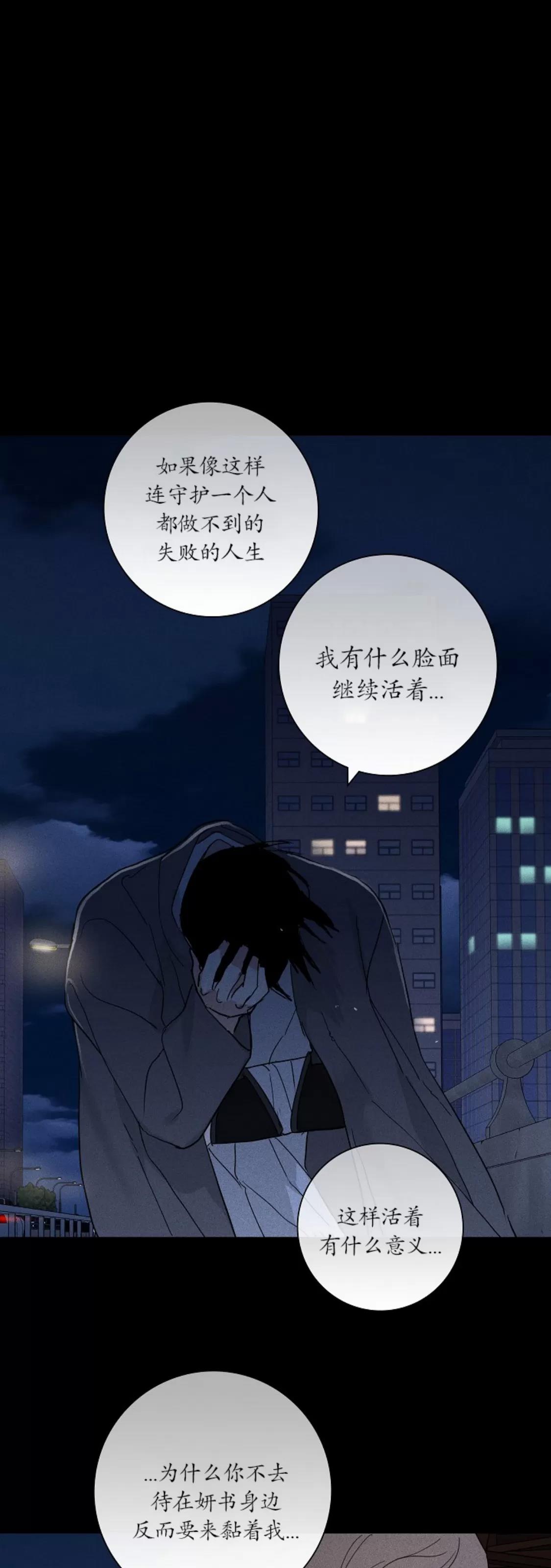 第67话 第 12 页
