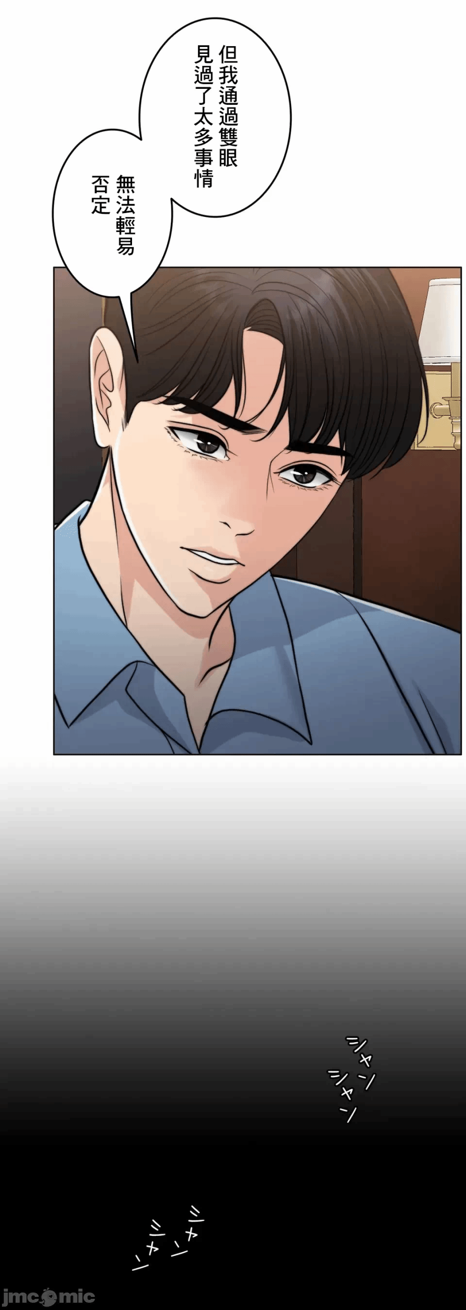 第93话 第 9 页