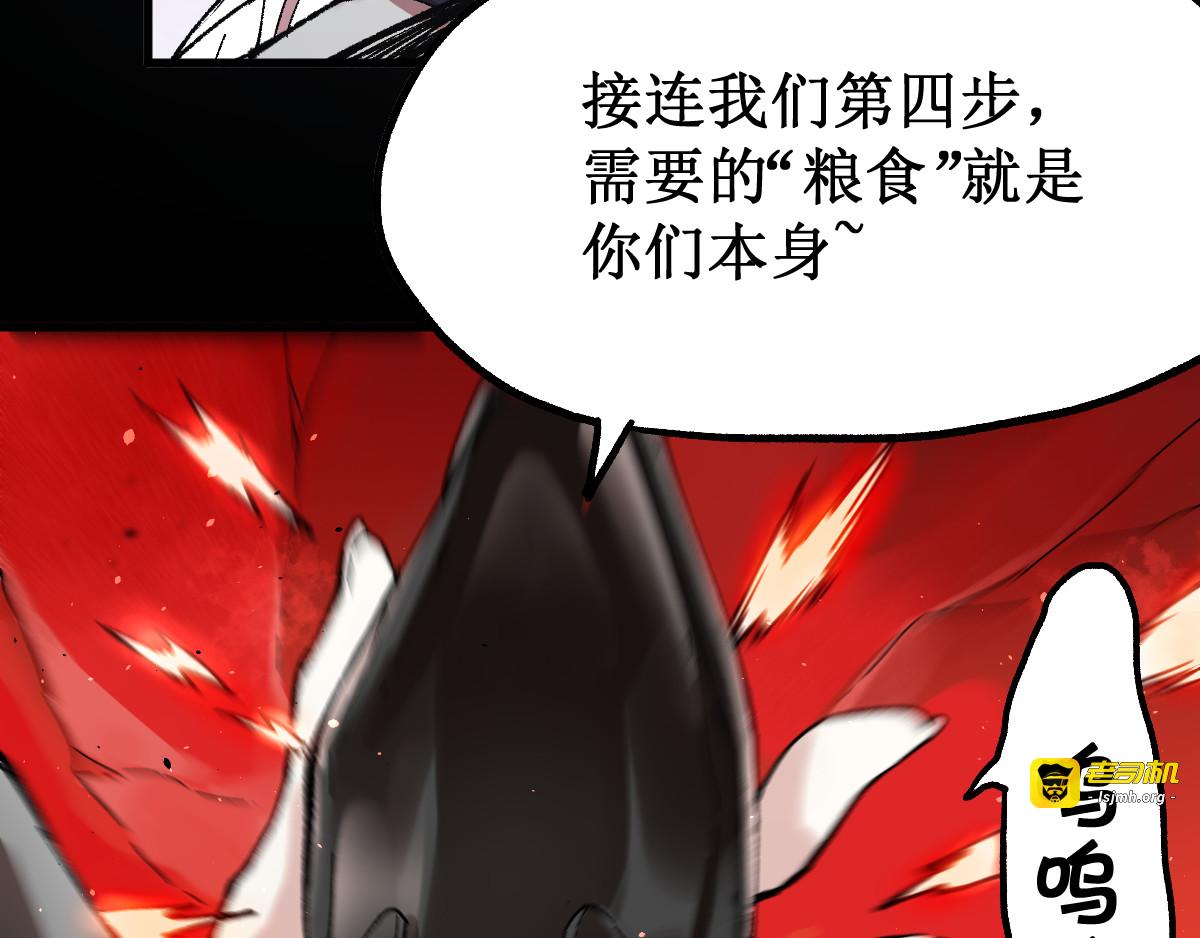 第107话 大乱 第 81 页