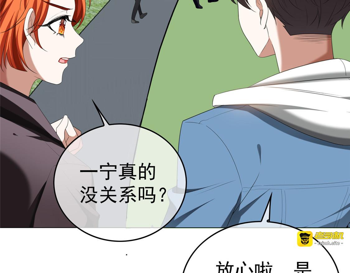 第126话 一起泡温泉 第 101 页