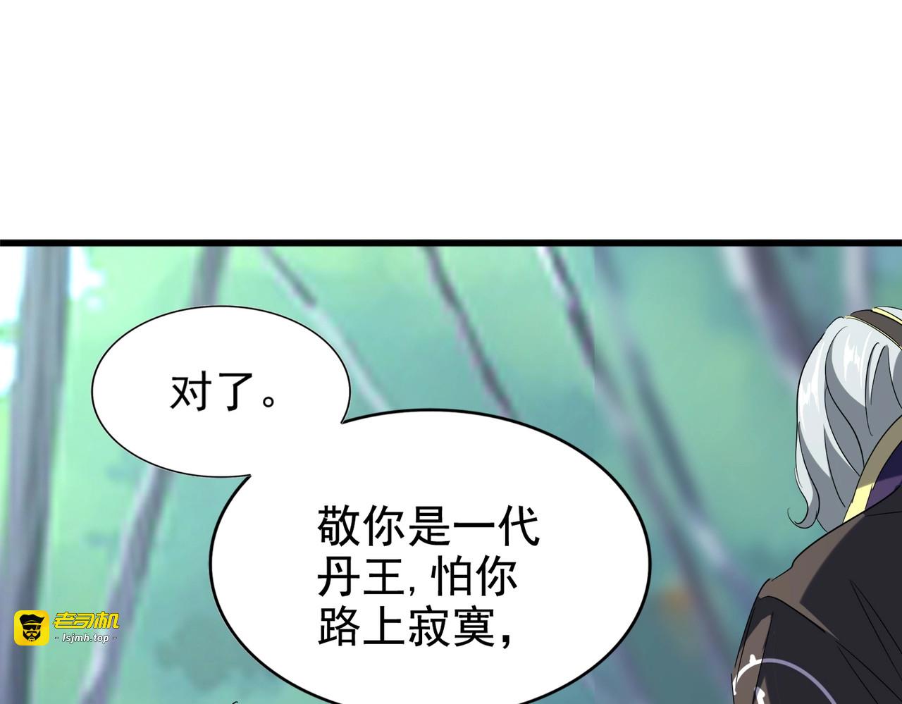 第205话 加入我，严松 第 35 页