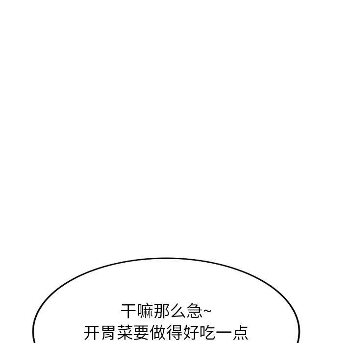 第16话 第 41 页