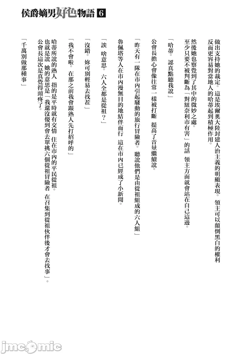 第43话 第 11 页