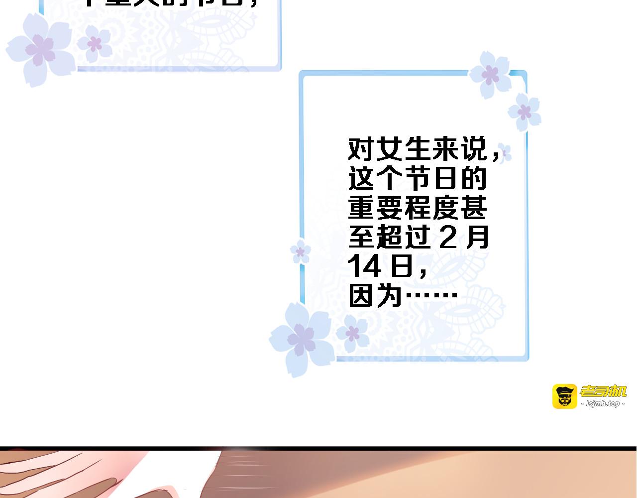 第86话 成人礼 第 17 页