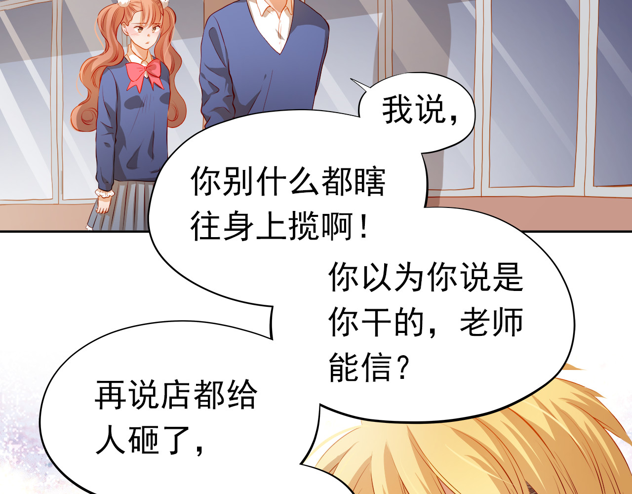第49话 趁早放弃他 第 48 页