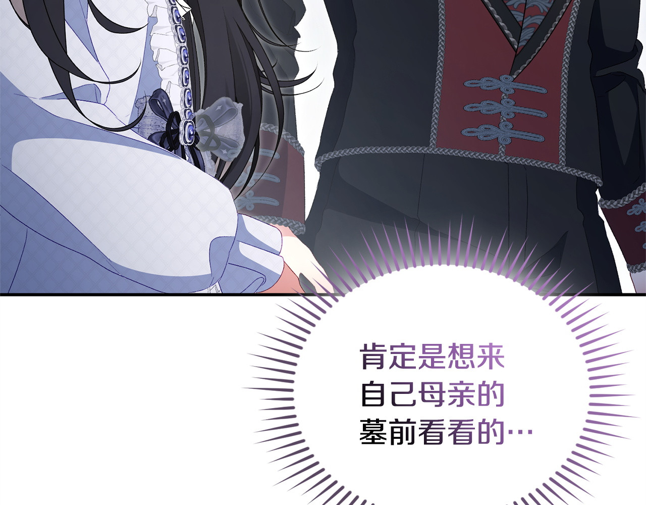 第16话 坚定选择 第 144 页