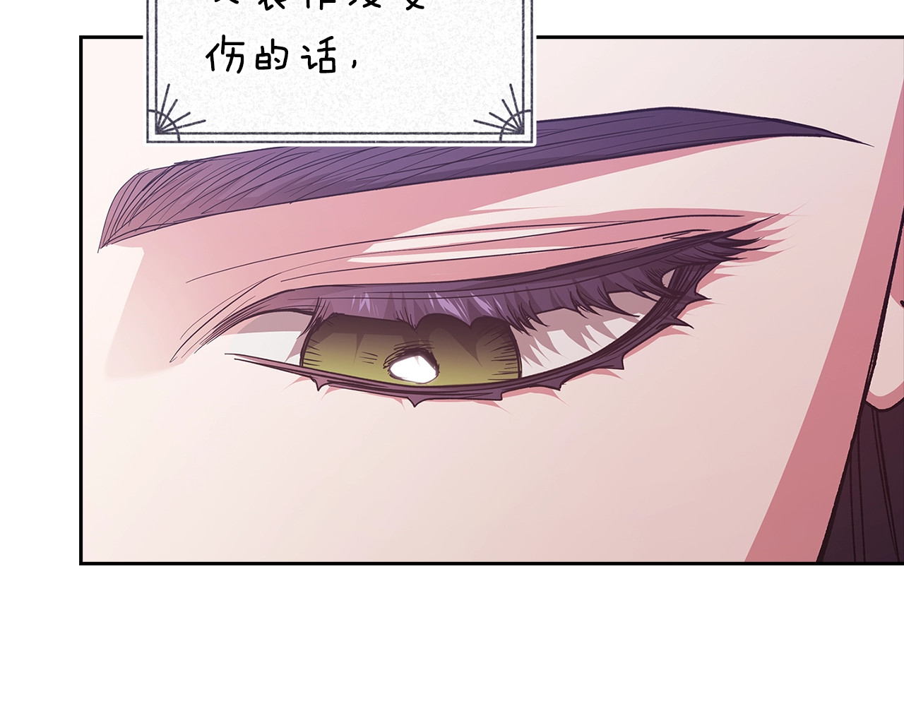 第90话 我等你，我爱你 第 52 页