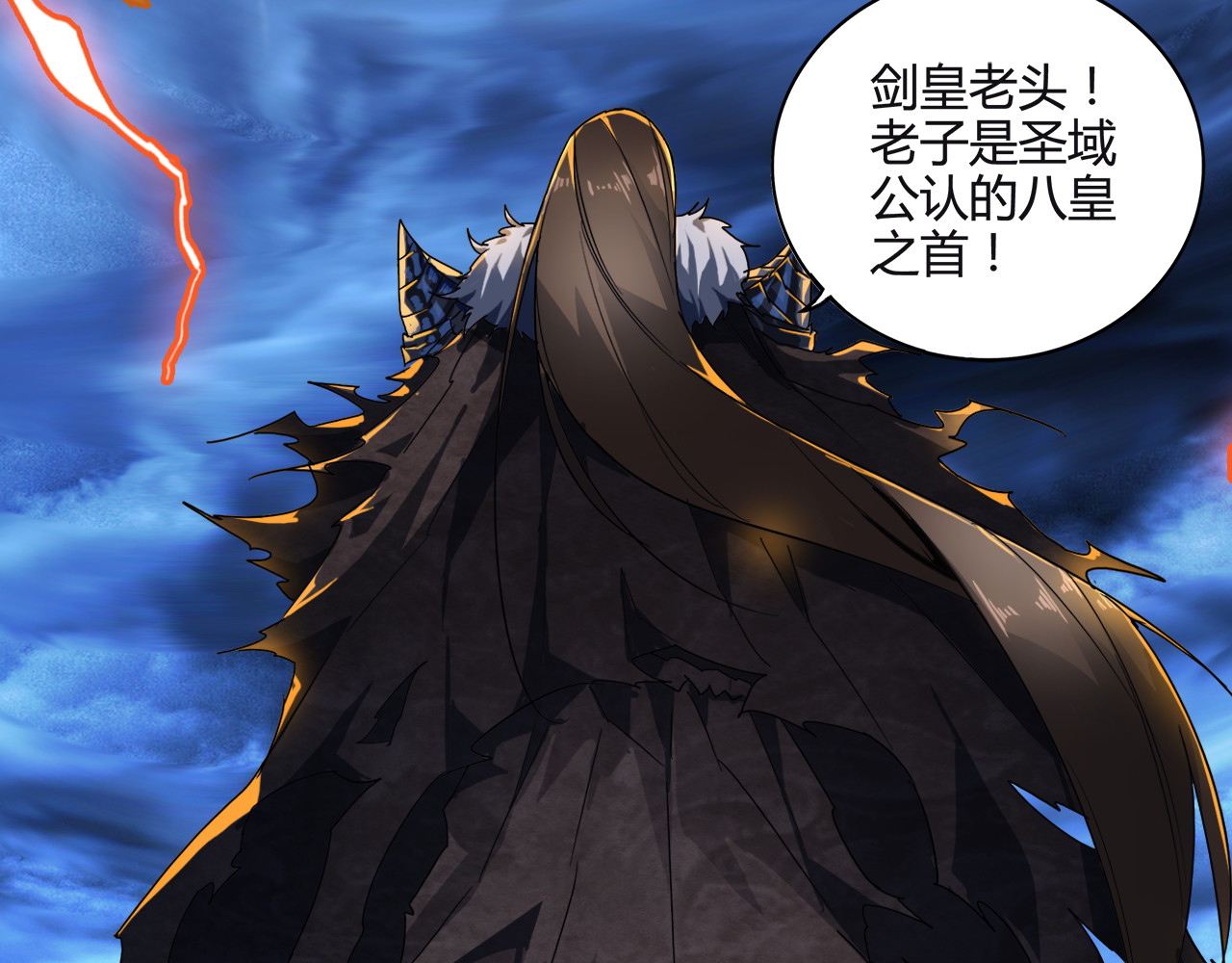 魔皇大管家 明日上线！ 第 12 页