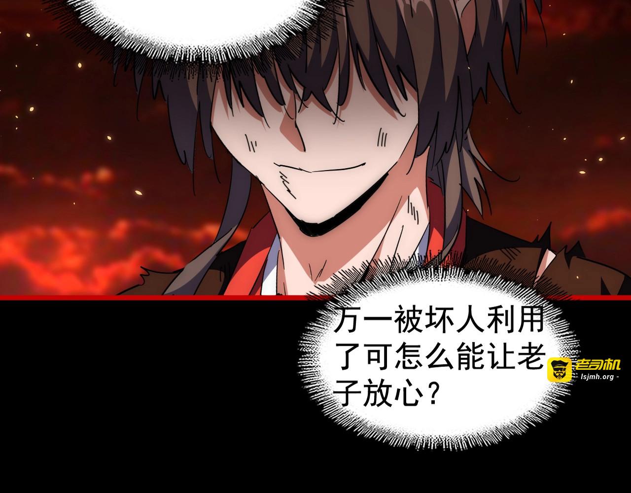 第282话 我当你爹吧！ 第 53 页